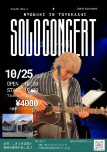 RYONUKI IN TOYOHASHI フライヤー