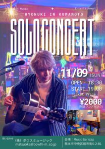 RYONUKI IN KUMAMOTO のフライヤー